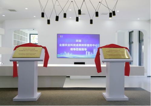 微念揭牌 全國農業(yè)科技成果轉移服務中心產品研發(fā)基地與戰(zhàn)略合作企業(yè)攜手推動技術開發(fā)